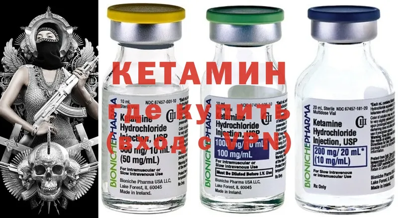 закладки  Вятские Поляны  КЕТАМИН ketamine 